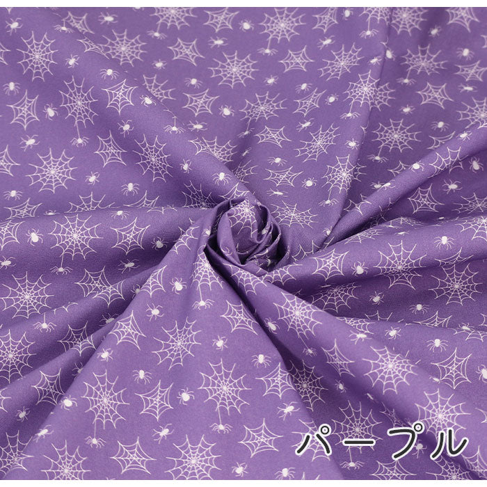 《 お屋敷のクモ 》コットン100% シーチング MA-0342~0345