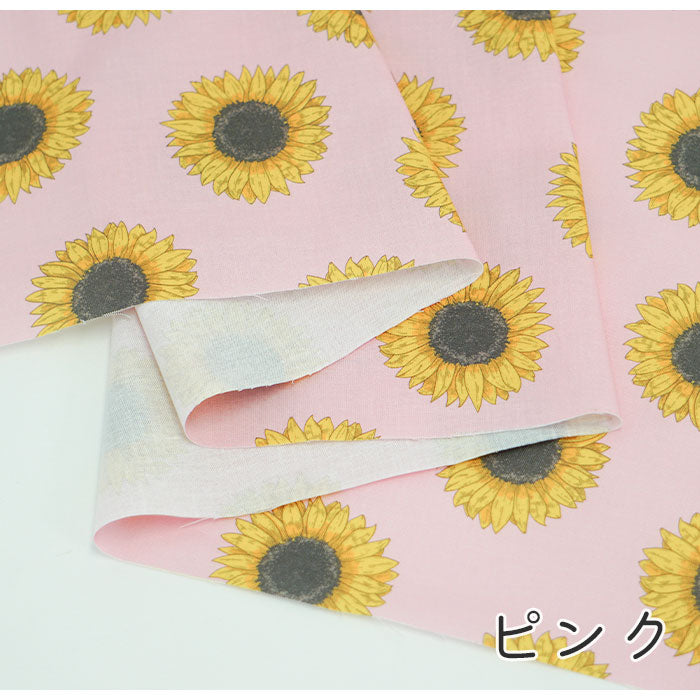 《 ひまわり 》 コットン100% シーチング MA-0165~0168
