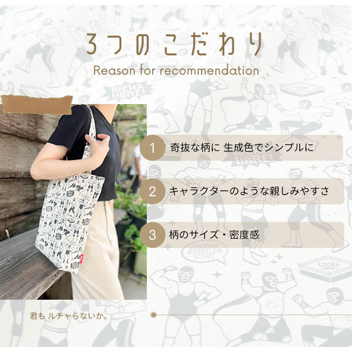 《 君もルチャらないか? 》コットン100% オックス MA-0015