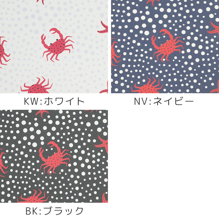 《 カニとバカンス 》 コットン100% シーチング MA-0516~0518