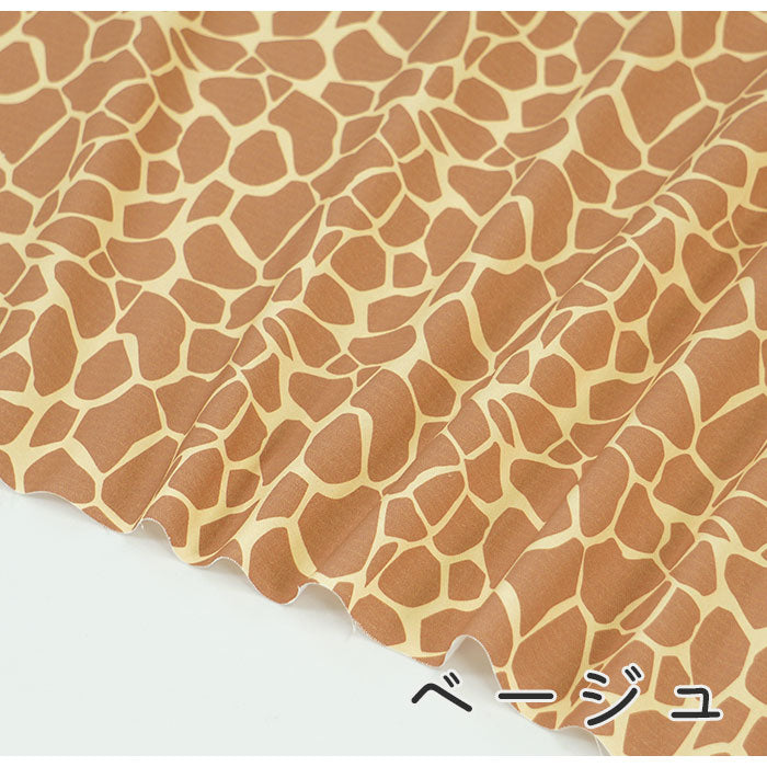 《 キリン柄 》コットン100% オックス MA-0145~0146