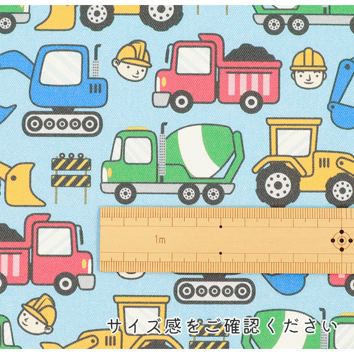 《 はたらく車2 》コットン100% オックス MA-0571~0575