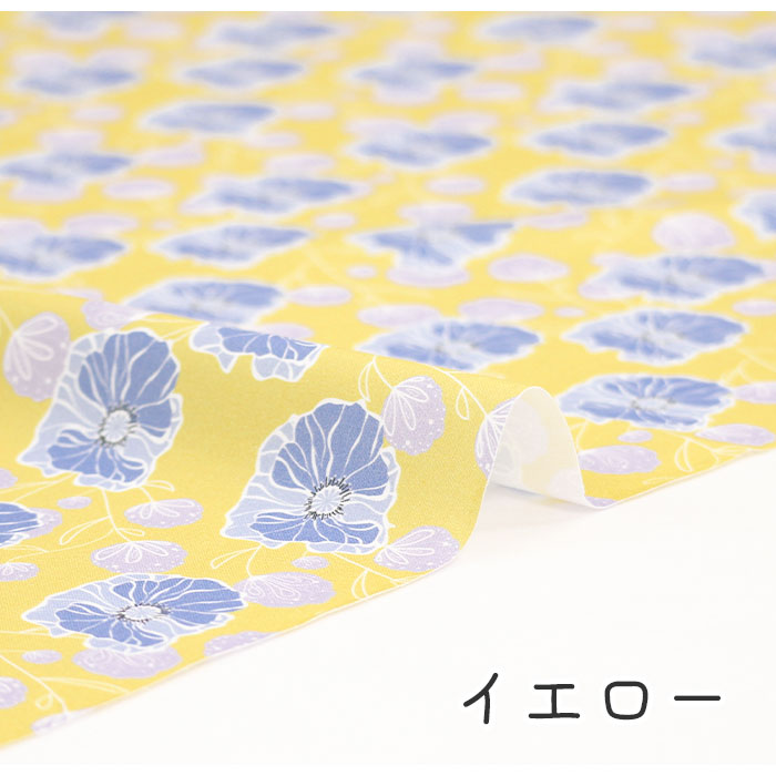 《 ヒナゲシ 》 コットン100% シーチング MA-0324~0330