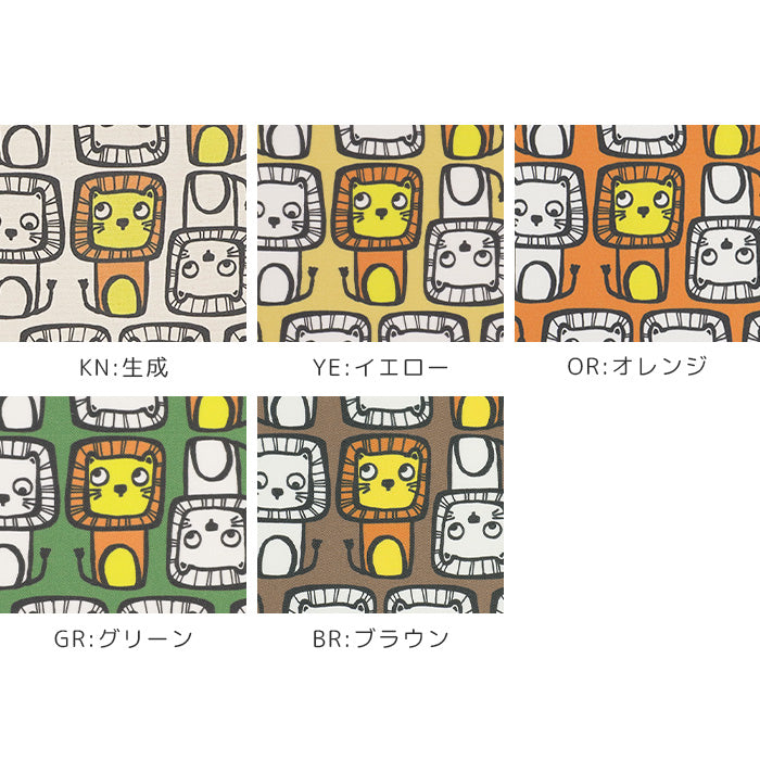 《 マシカク ライオン 》コットン100% オックス MA-0601~0605