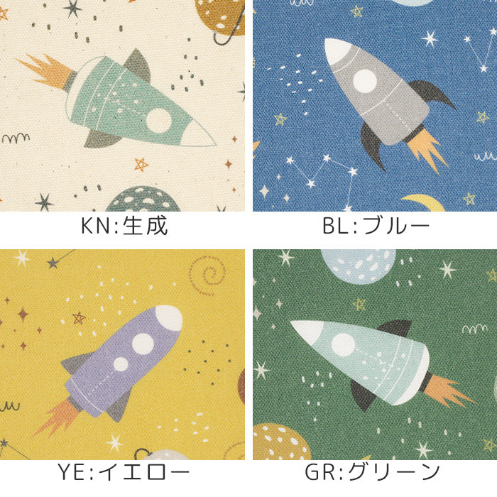 《 宇宙旅行 》コットン100% オックス MA-0418~0421