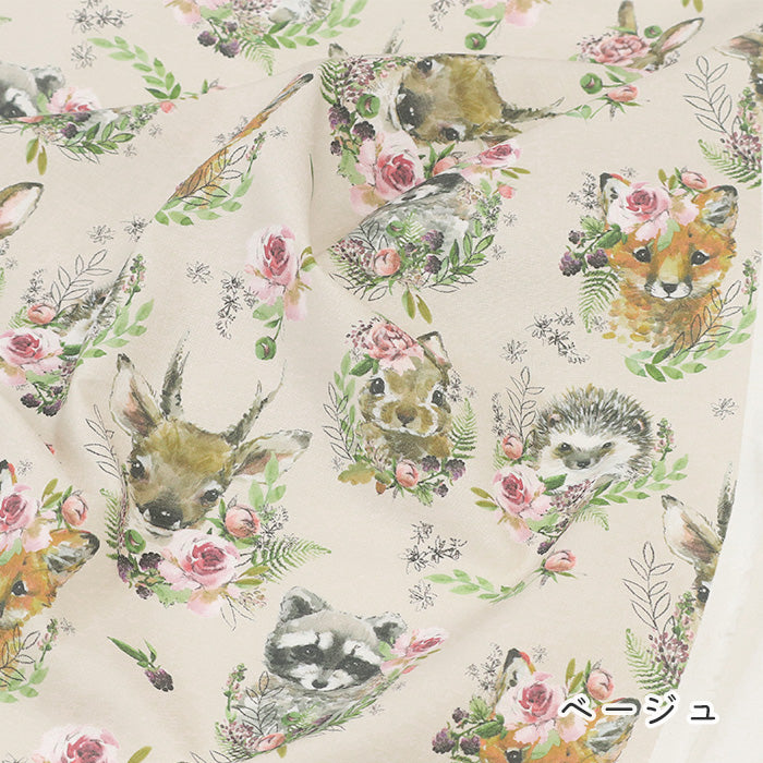 《 やさしい森の動物たち ーナチュラル水彩柄 》コットン100% シーチング MA-0633~0636