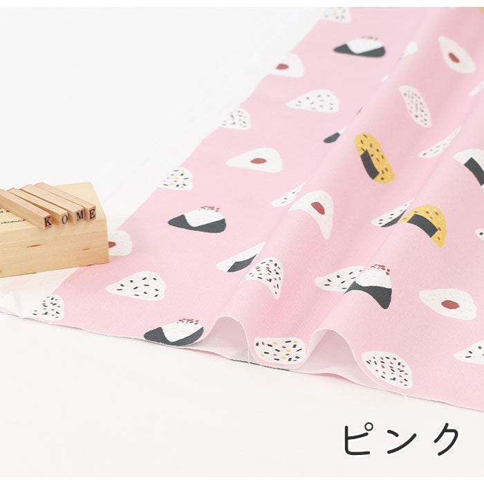 《 新米のおにぎり柄 》コットン100% オックス MA-0031~0035