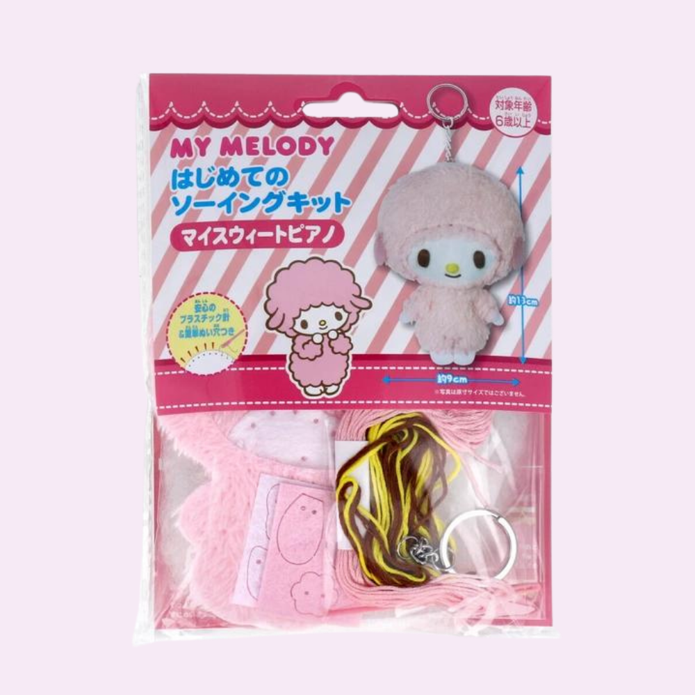 【はじめてのソーイングキット】サンリオ Sanrio