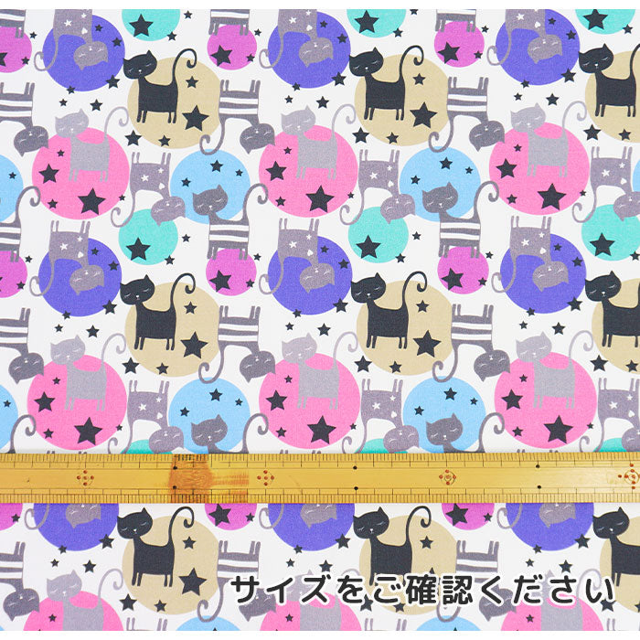 《 ねこのミーヤ 》コットン100% オックス MA-0129~0130