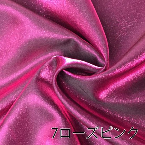 【サテン】ティンクルサテン 約145cm巾 全11色