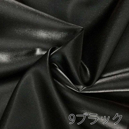 【サテン】ティンクルサテン 約145cm巾 全11色