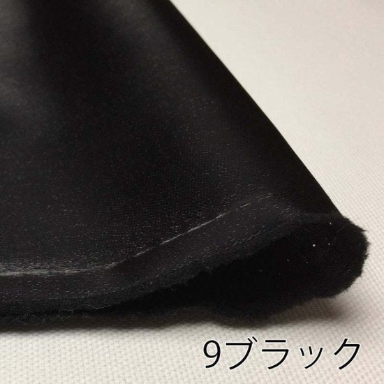 【サテン】ティンクルサテン 約145cm巾 全11色