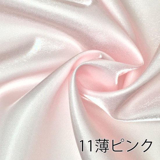 【サテン】ティンクルサテン 約145cm巾 全11色