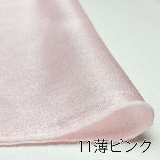 【サテン】ティンクルサテン 約145cm巾 全11色