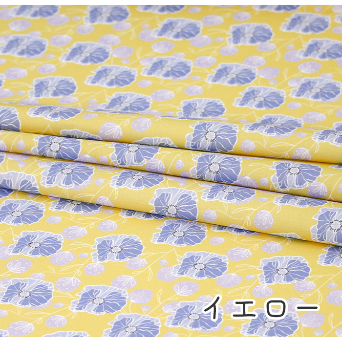 《 ヒナゲシ 》 コットン100% シーチング MA-0324~0330