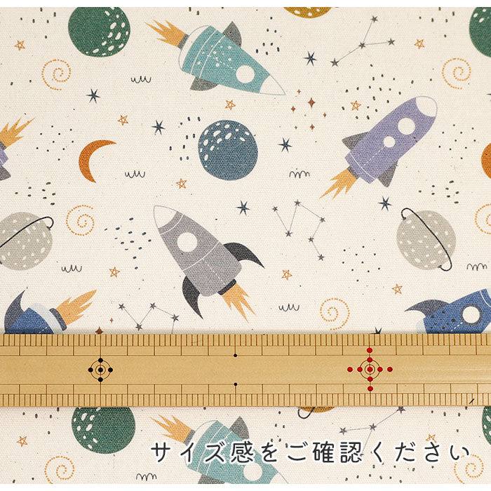 《 宇宙旅行 》コットン100% オックス MA-0418~0421