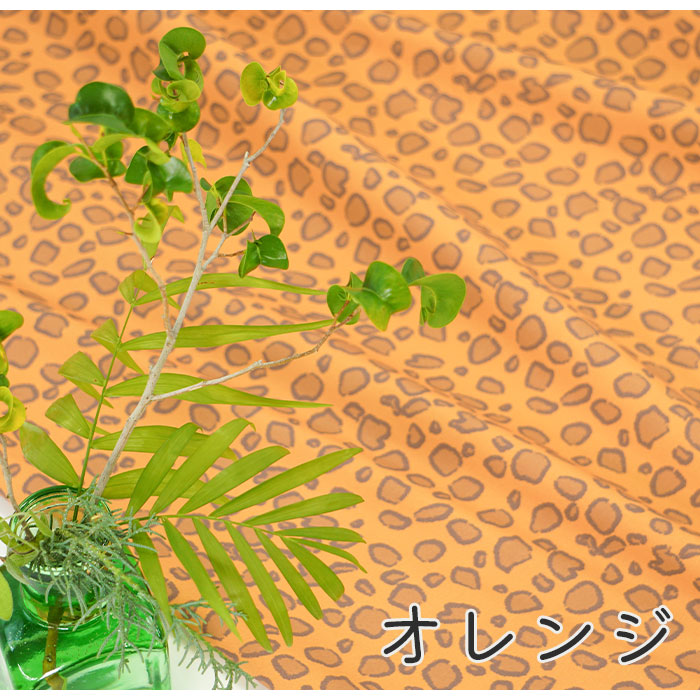 《 ヒョウ柄 》コットン100% オックス MA-0135~0137