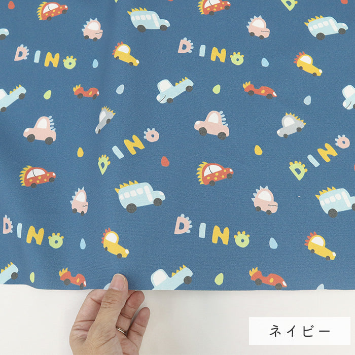 《 DINOカー 》コットン100% オックス MA-0628~0632