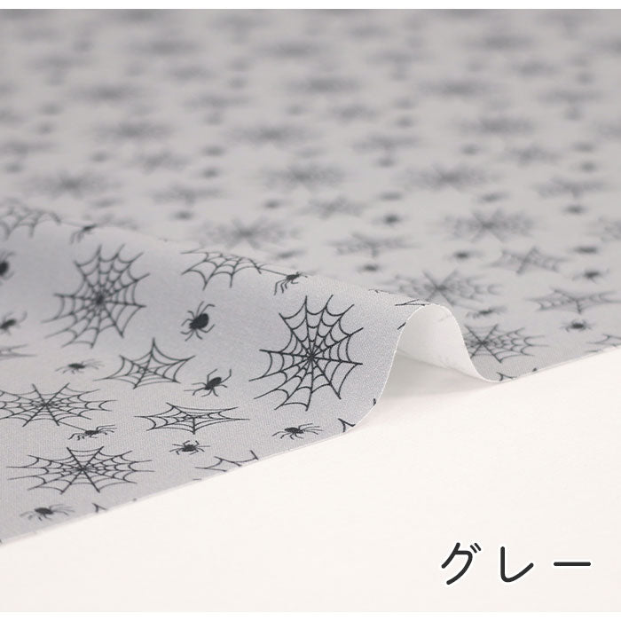 《 お屋敷のクモ 》コットン100% シーチング MA-0342~0345