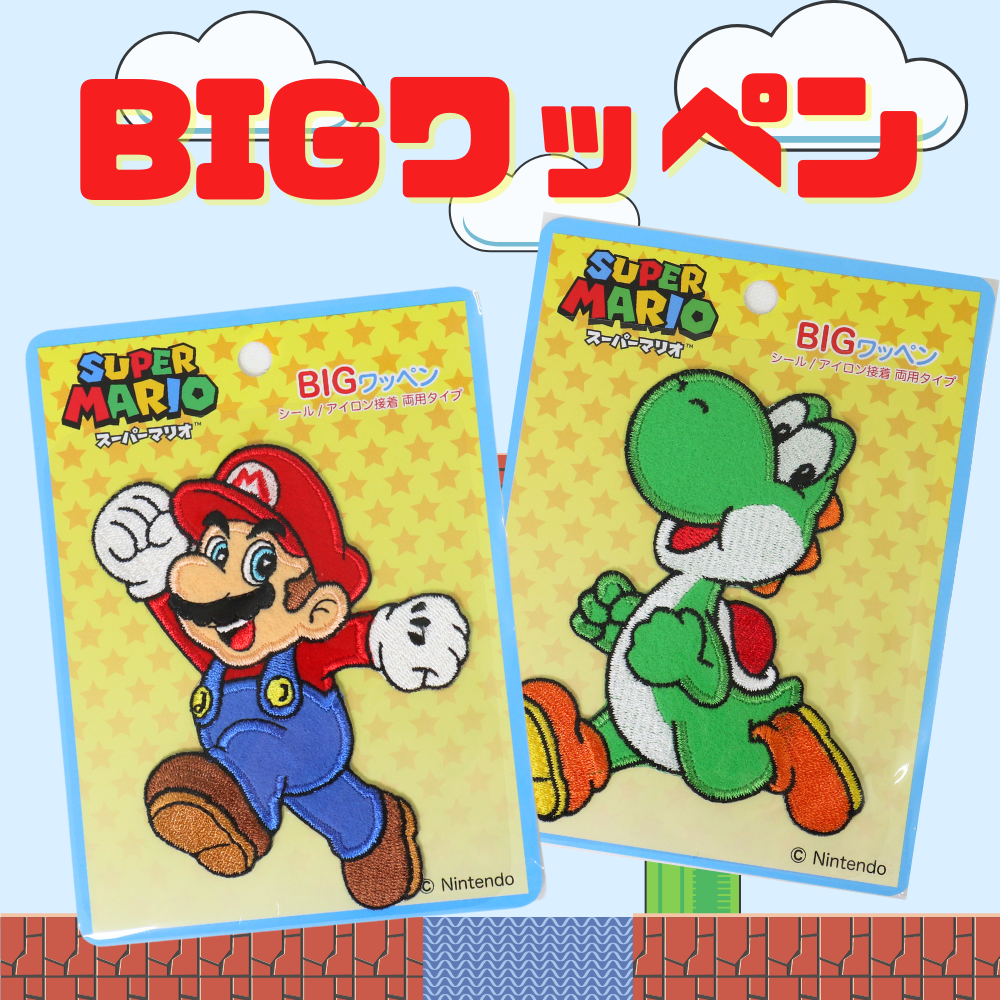 【ワッペン】スーパーマリオ ビッグワッペン