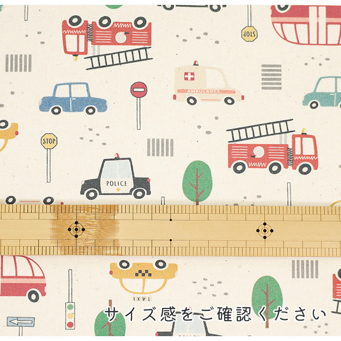 《 はたらく車 》コットン100% オックス MA-0445~0450