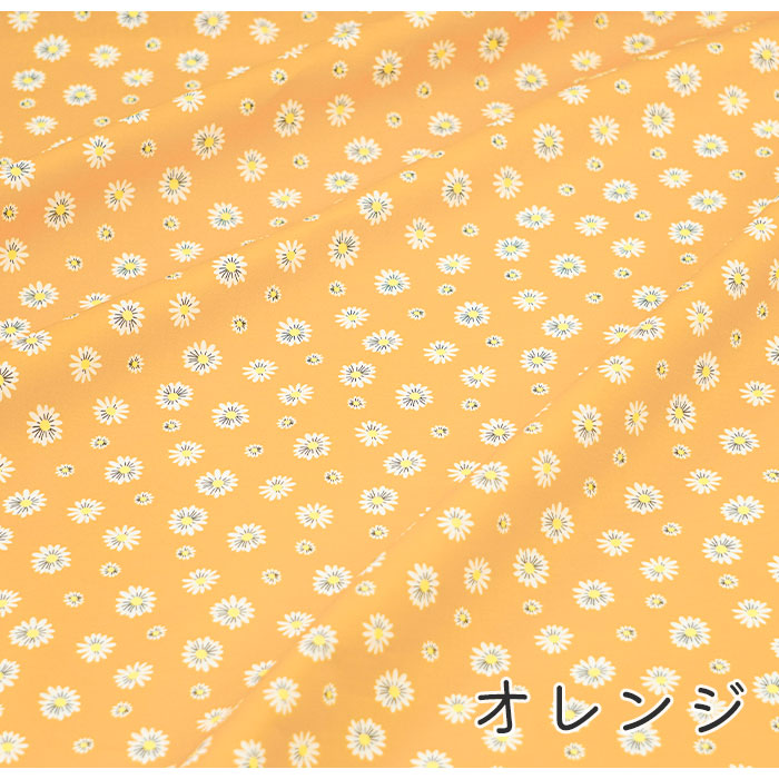 《 レトロマーガレット 》コットン100% シーチング MA-0182~0184