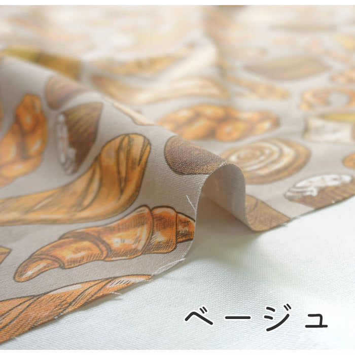 《 パンの生地 》コットン100% オックス MA-0026~0028