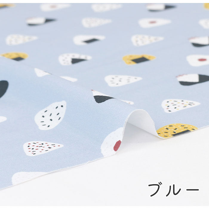 《 新米のおにぎり柄 》コットン100% オックス MA-0031~0035