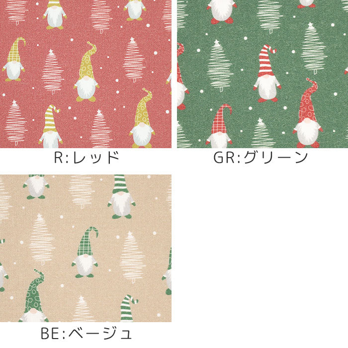 《 サンタさんの願い事 》 コットン100% シーチング MA-0374~0376