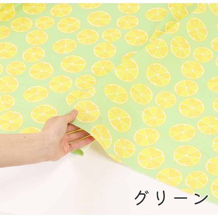 《 レモン 》コットン100% シーチング MA-0186~0189