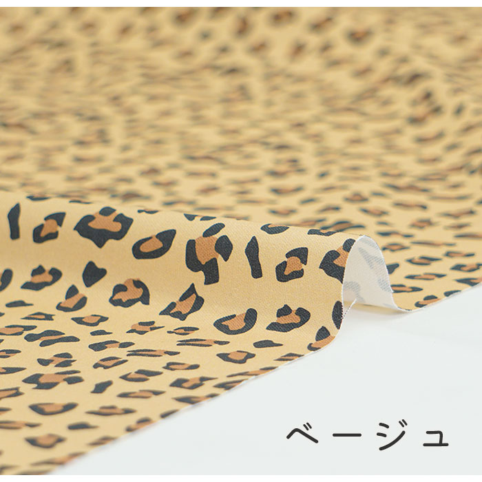 《 ヒョウ柄2 》コットン100% オックス MA-0138~0144