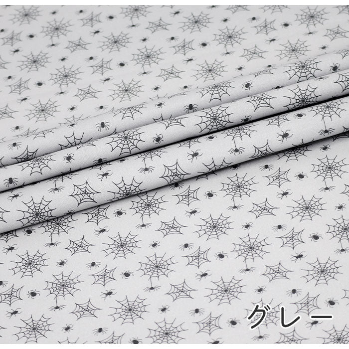 《 お屋敷のクモ 》コットン100% シーチング MA-0342~0345
