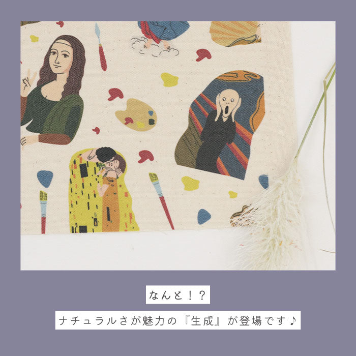 《 夜の美術館 》コットン100% オックス MA-0519~0522・0681