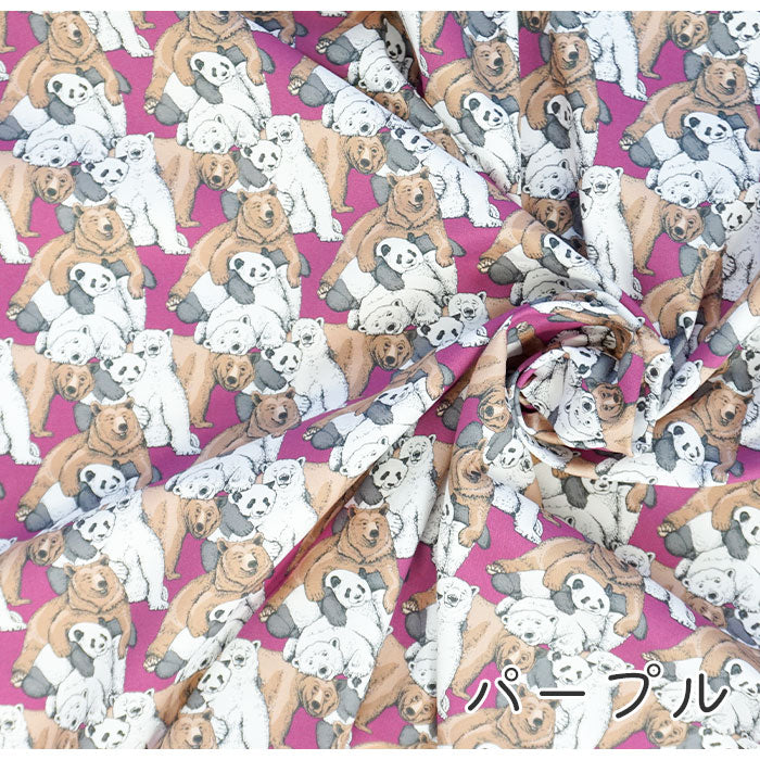 《 ぼくはクマ、ぼくもクマ。 》コットン100% オックス MA-0021~0024