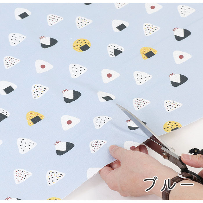 《 新米のおにぎり柄 》コットン100% オックス MA-0031~0035