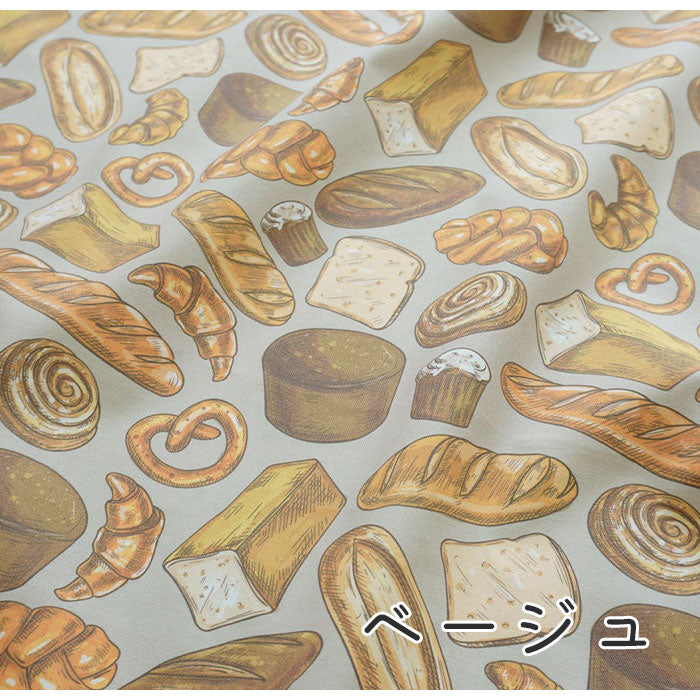 《 パンの生地 》コットン100% オックス MA-0026~0028