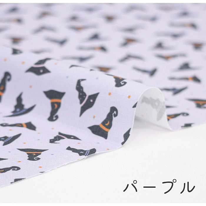 《 魔法の帽子 》コットン100% シーチング MA-0349~0353