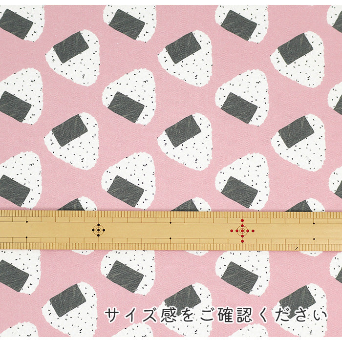 《 転がるおにぎり 》 コットン100% オックス MA-0494~0499