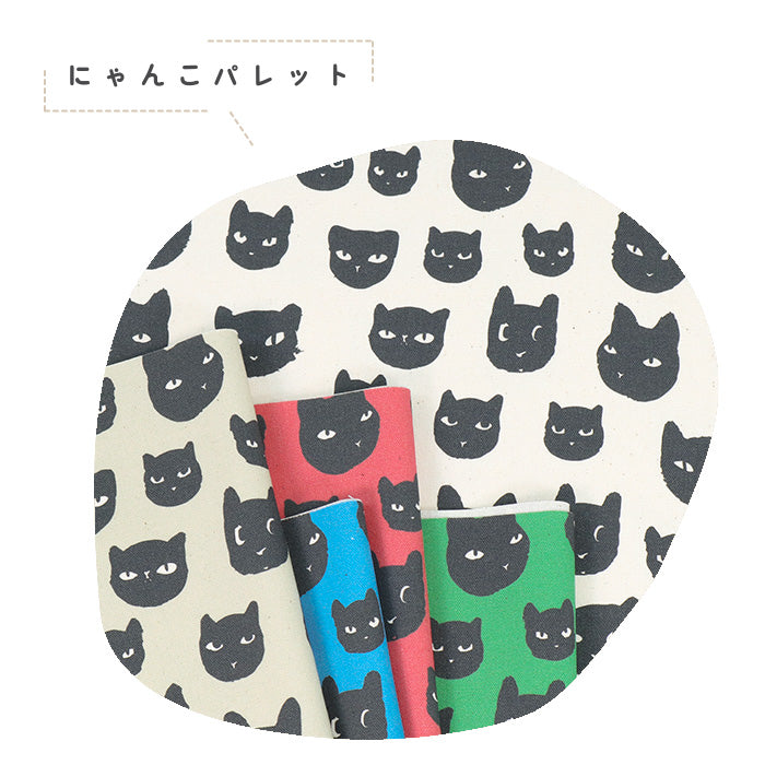 《 にゃんこパレット 》 コットン100% オックス MA-0537~0541