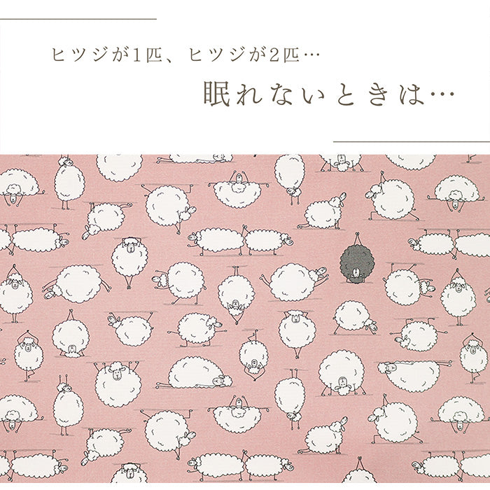 《 眠れないときは… 》コットン100% オックス MA-0429~0433