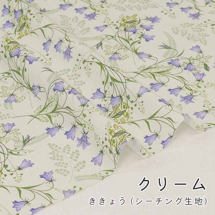 《 ききょう 》 コットン100% シーチング MA-0526~0529