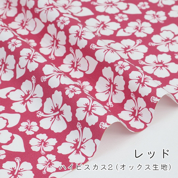 《 ハイビスカス 2 》コットン100% オックス MA-0611~0615