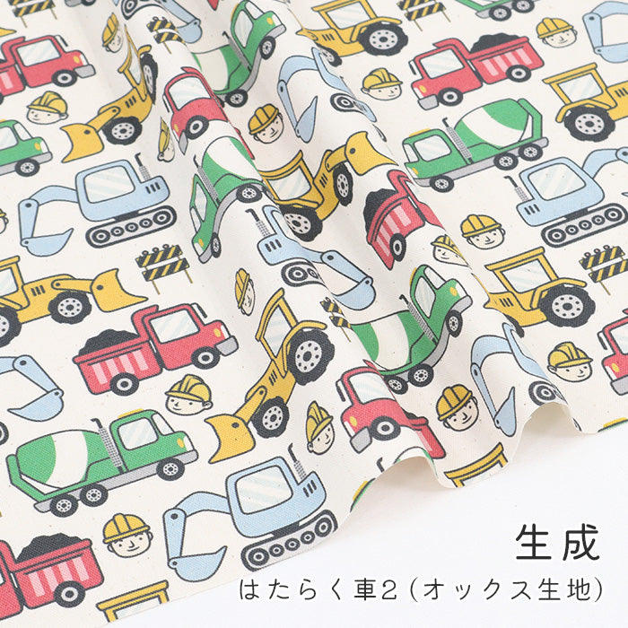 《 はたらく車2 》コットン100% オックス MA-0571~0575