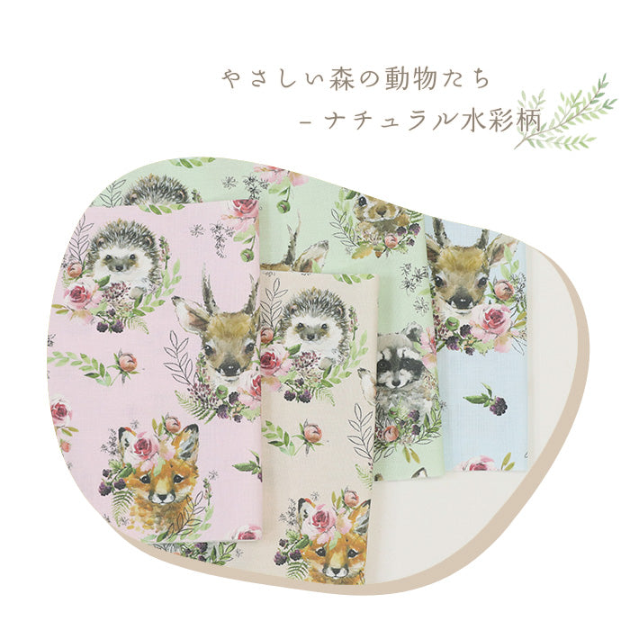 《 やさしい森の動物たち ーナチュラル水彩柄 》コットン100% シーチング MA-0633~0636