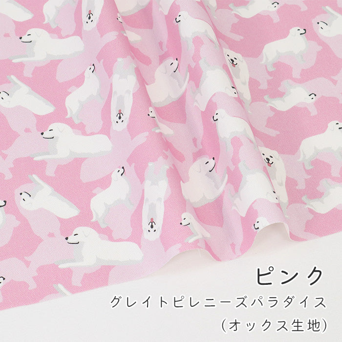 《 グレイトピレニーズパラダイス 》コットン100% オックス MA-0554~0557