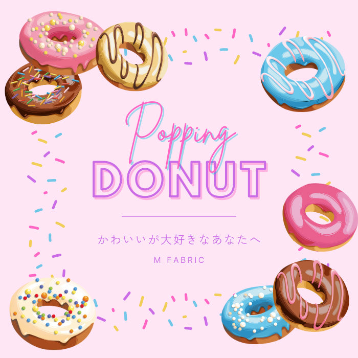 《 ポッピングドーナツ 》コットン100% オックス MA-0467~0468