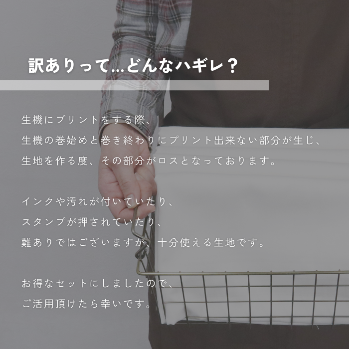 【訳あり】ハギレ オックス 約1.2kg 約110cm巾×約140cm~150cm 4枚セット