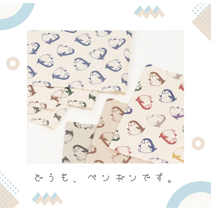 《 ペンギンです。 》コットン100% オックス MA-0422~0428