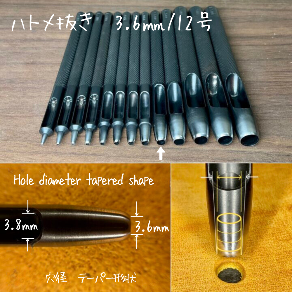 【レザークラフトツール】ハトメ抜き 3.6㎜/12号