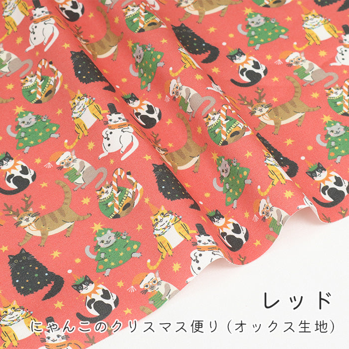 《 にゃんこのクリスマス便り 》コットン100% オックス MA-0558~0560